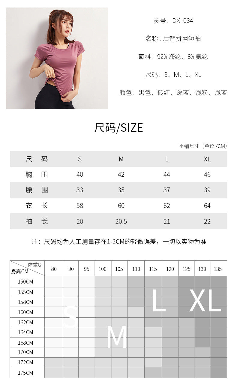 Outdoor Sports Shirt Sportswear Yoga Wear Women's Sports T-Shirt Fitness Clothes Running Yoga Top Female Workout Tops T-shirt